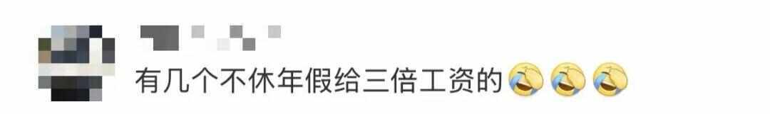 皇冠信用需要押金吗_公司强制休年假皇冠信用需要押金吗，男子坚决不休！不休给3倍工资？律师解读→