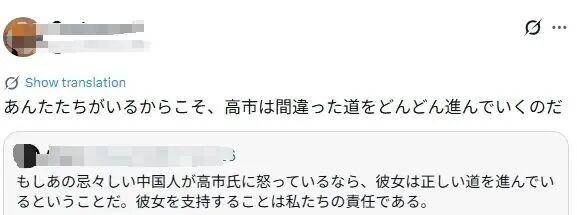 皇冠信用網登3代理_日媒播放中国媒体批高市早苗漫画 石破茂表情耐人寻味