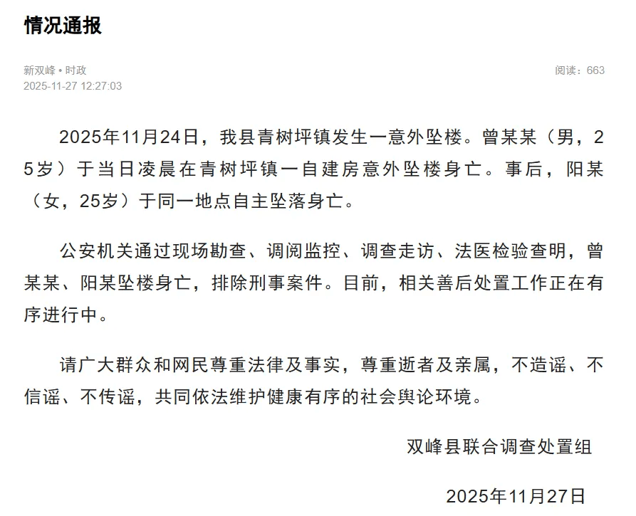 皇冠信用網如何申请_结婚前新郎新娘先后坠亡皇冠信用網如何申请，家属最新发声