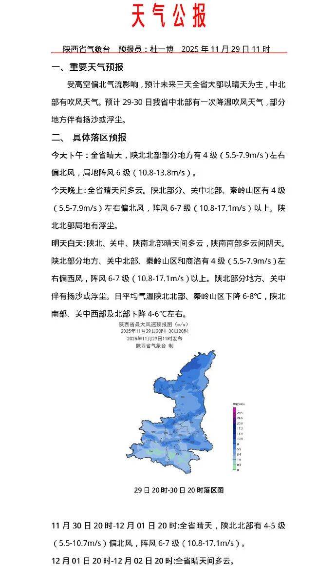 hga035怎么注册_西安大降温马上到！冷空气来袭hga035怎么注册，下周天气迎来反转
