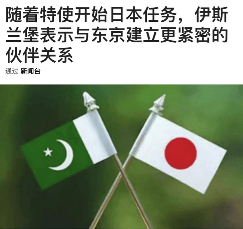 克里夫兰骑士 vs 波特兰开拓者_巴基斯坦又在玩平衡？不仅不批评高市早苗克里夫兰骑士 vs 波特兰开拓者，还要和日本建立更紧密伙伴关系！