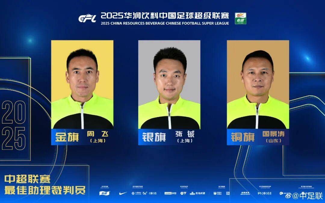 体育皇冠信用网_2025中国足球职业联赛颁奖：瓦科斩中超最佳球员