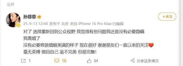 让球&大小_演员孙菲菲离婚让球&大小,自述婚内不堪:前夫怀疑我跟各种男性有染,总说孩子不像他,拿到离婚判决那天如释重负