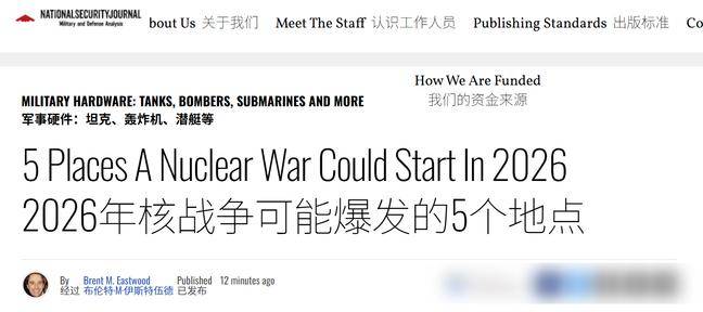 皇冠信用网代理注册_美国正在准备核战？美媒：2026年五地或爆发核战争皇冠信用网代理注册，三处靠近中国