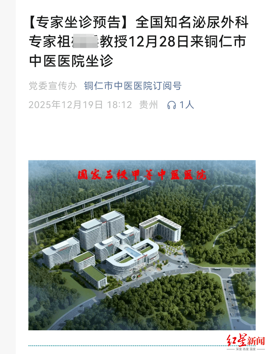 皇冠信用网会员注册网址_被指与眼科主任医师存在不正当关系皇冠信用网会员注册网址，涉生活作风问题被停职专家又坐诊？铜仁一医院删除推文称“他不来了”