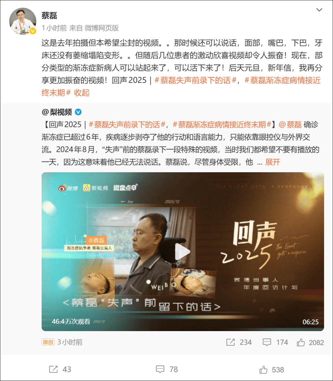 皇冠信用网登1_蔡磊发布视频皇冠信用网登1，表示病情接近终末期；日夜时刻经受痛苦，但还在满负荷工作