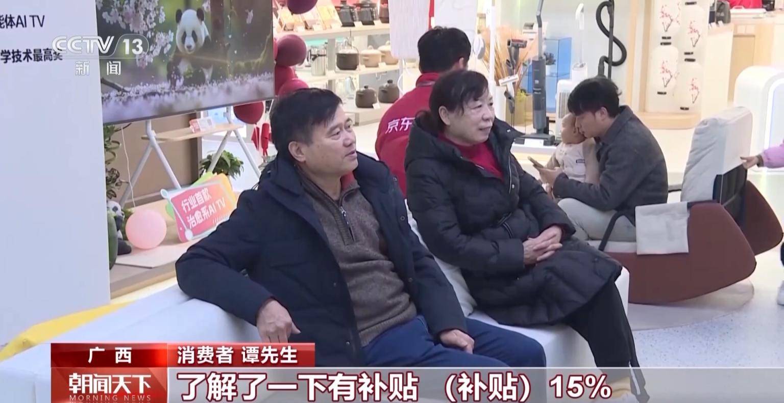 皇冠登3代理申请_新一轮“国补”政策落地皇冠登3代理申请,各地消费市场热度攀升