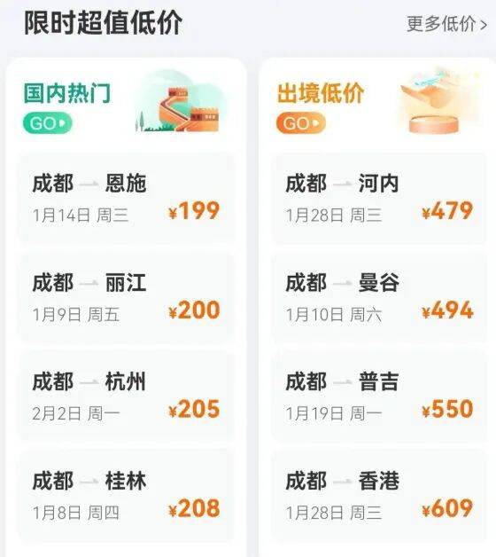 怎么开皇冠信用网会员_元旦后部分航线出现1到2折低价票怎么开皇冠信用网会员,民航局:今年要整治过低票价