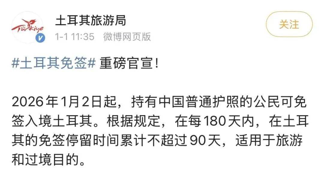 皇冠hga026
_第一批免签去土耳其的中产皇冠hga026
,已经破产了