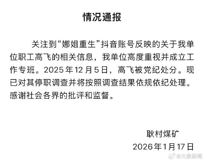 皇冠ag mos022
_女子被判向“出轨丈夫”公开道歉皇冠ag mos022
,丈夫单位通报:其去年12月已被党纪处分,已停职调查