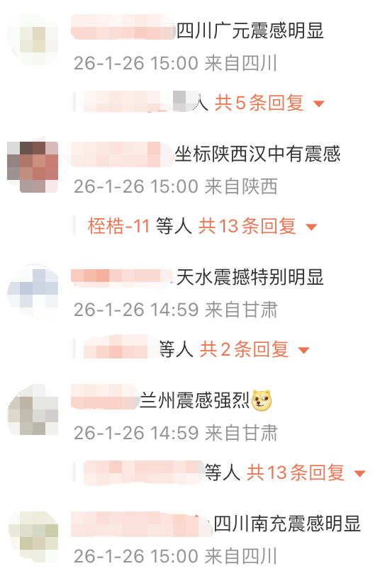 世界杯皇冠信用网开户_甘肃发生5.5级地震世界杯皇冠信用网开户,多地网友:震感明显