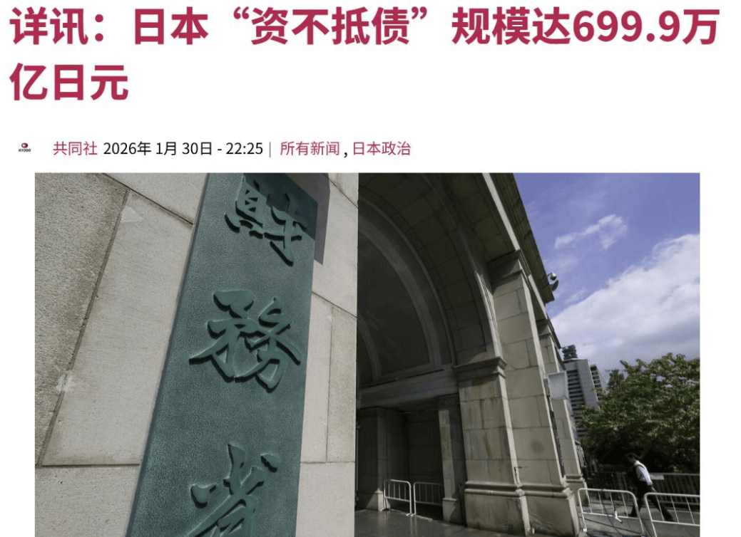 皇冠信用网开户_中国反制加强皇冠信用网开户,日本财政恶化,700万亿还不上,前首相要高市早苗下台