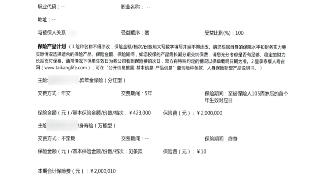 皇冠信用网登3出租_男子在业务员催促下投资千万买保险皇冠信用网登3出租,105岁才能取,要求退保遭拒