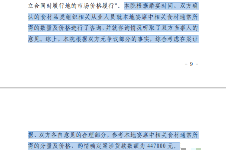 皇冠信用网_浙江一老板为女儿办婚宴皇冠信用网,拒付252桌酒席钱,法院判了