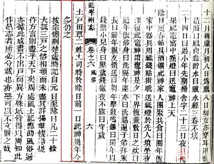 皇冠信用网怎么弄_中国有个地方提前一天过年皇冠信用网怎么弄,延续了近500年