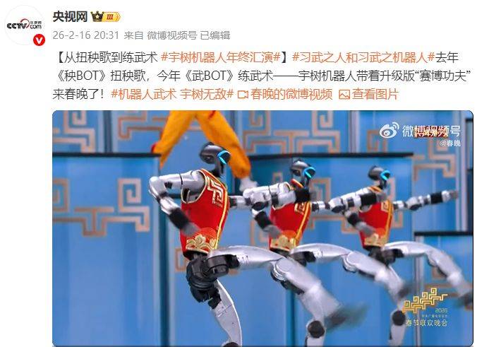 皇冠登一登二登三区别_热搜爆了!机器人“扎堆”上春晚皇冠登一登二登三区别,表演翻跟头、“伸头”绝技、蔡明时隔多年又和机器人联动了