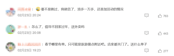 皇冠mos066
_95后夫妻春节送外卖1个月赚4万元引网友质疑皇冠mos066
,多方回应