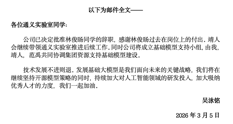 皇冠信用网代理
_阿里批准林俊旸辞职皇冠信用网代理
,知情人士:没有用商业化目标考核基模