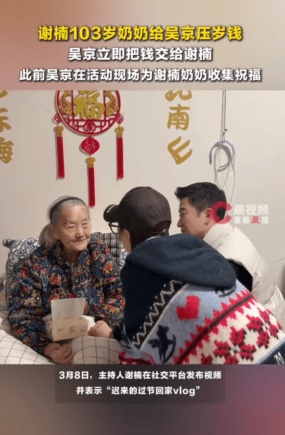 介绍个信用网网址
_谢楠103岁奶奶给吴京压岁钱介绍个信用网网址
!吴京拿到压岁钱立即要交给谢楠